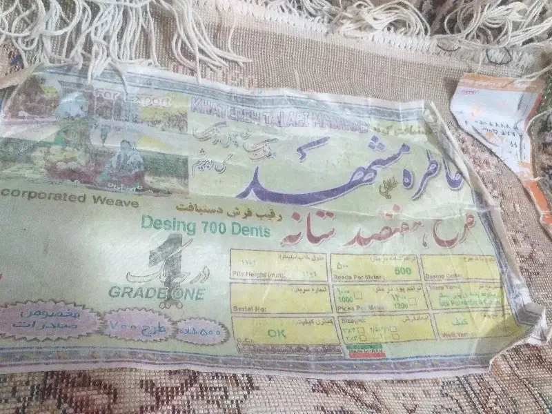 فرش۱۲و۹|فرش|قم, محمد آباد|دیوار