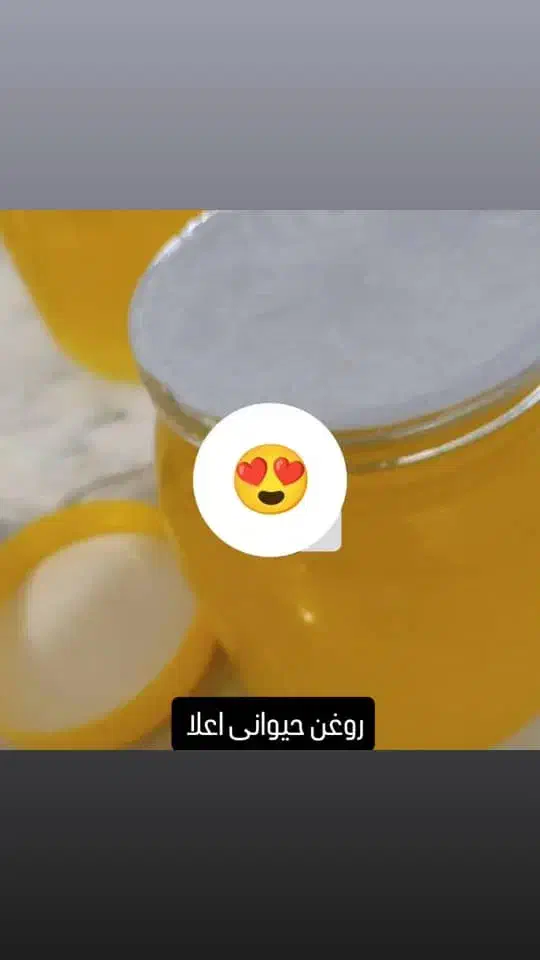 روغن و کره حیوانی اعلا بامجوز بهداشت|خوردنی و آشامیدنی|قم, شهرک فاطمیه|دیوار