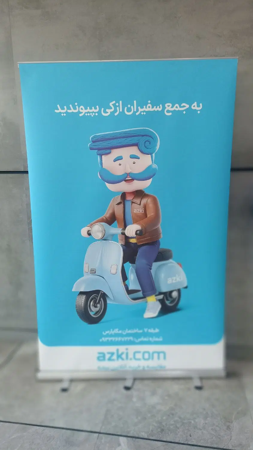 استخدام موتور سوار(پخش مویرگی) شرکت بیمه از کی|استخدام حمل و نقل|تهران, حشمتیه|دیوار