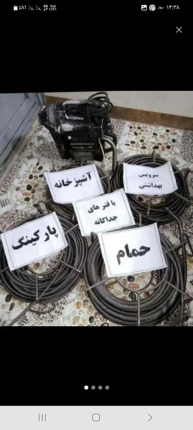 لوله بازکنی باقرشهر قمصر وحومه بازدید رایگان فوری|خدمات پیشه و مهارت|باقرشهر, |دیوار