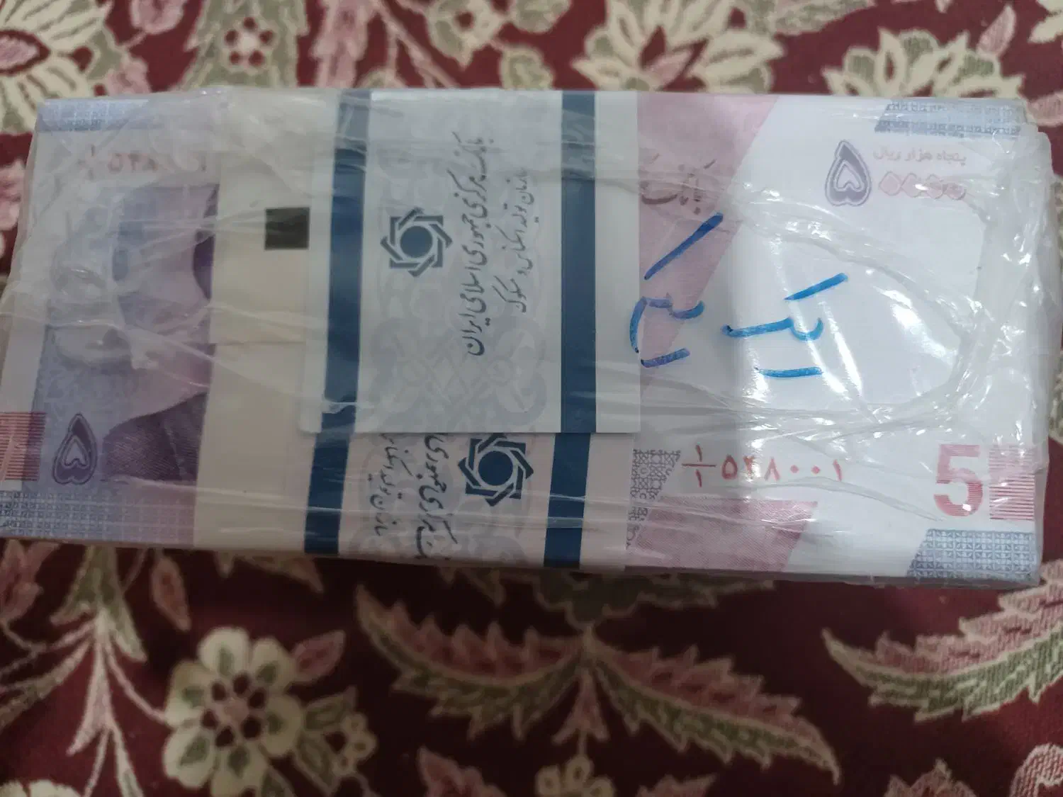 اسکناس جمهوری|کلکسیون سکه، تمبر، اسکناس|رشت, یخسازی|دیوار