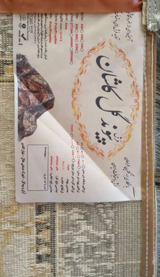 فروش یک عدد فرش فوری زیر قیمت|فرش|لردگان, |دیوار