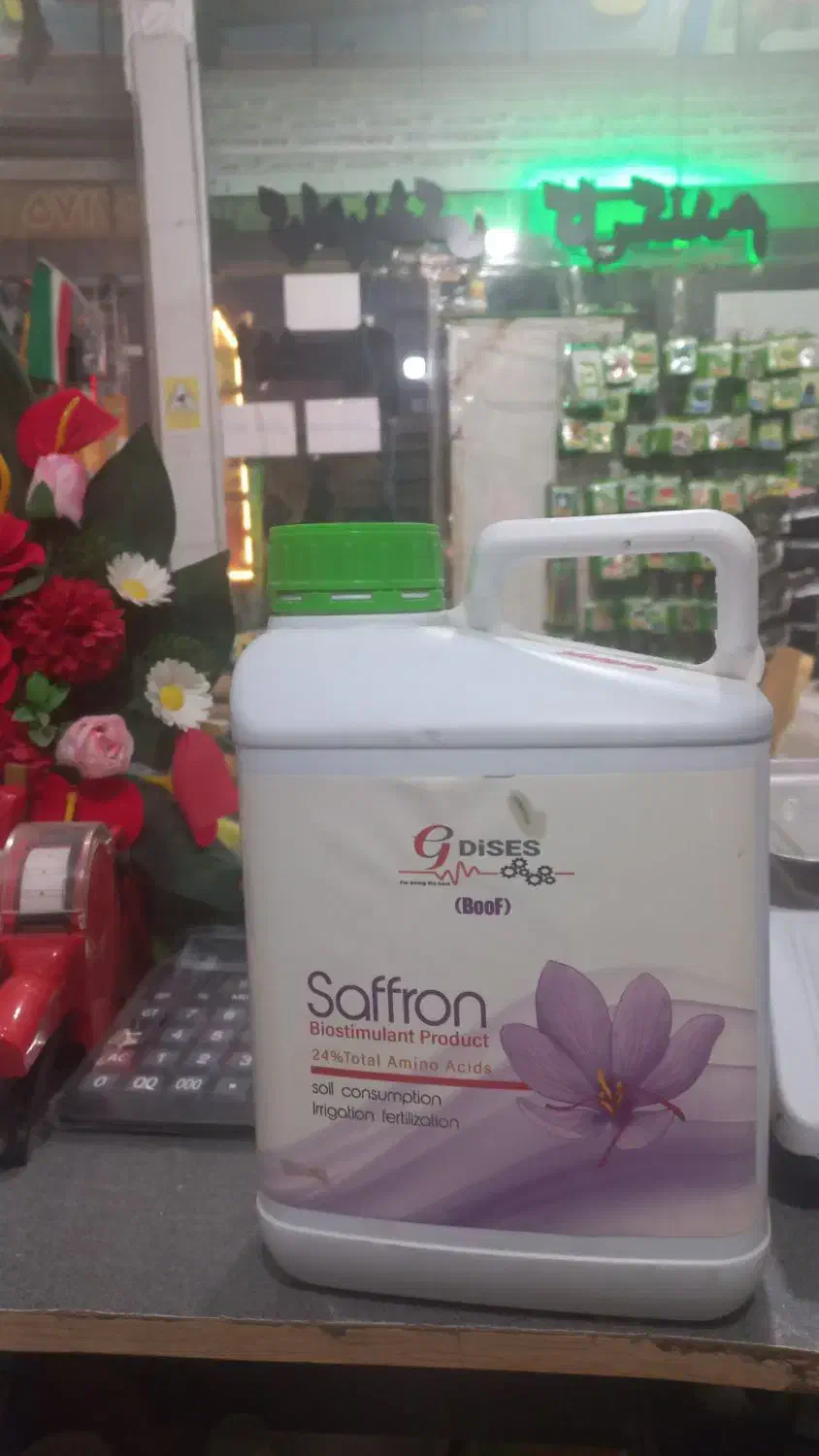 کود زعفران مایع و پودری|گل و گیاه طبیعی|مشهد, شهید شهریاری|دیوار