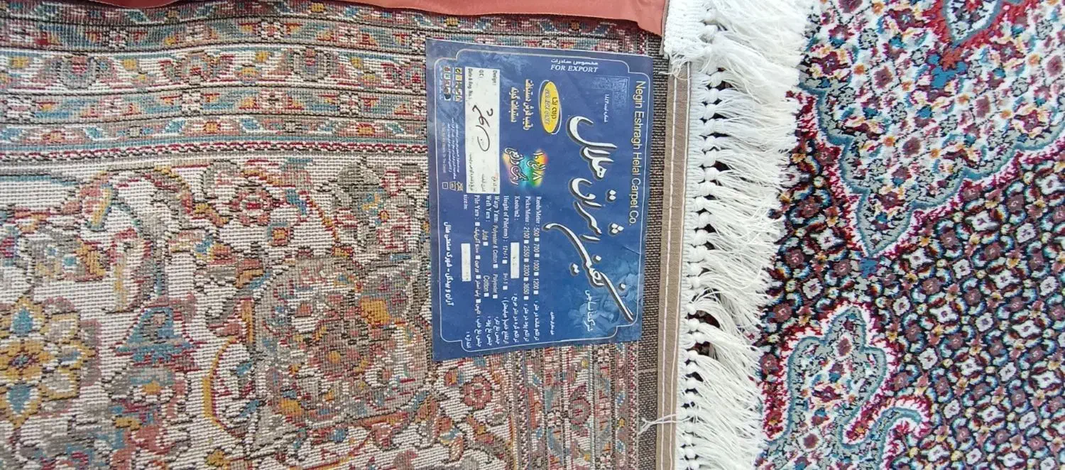 فرش۹متری ریزماهی۷۰۰شانه جفت نو|فرش|اردبیل, |دیوار