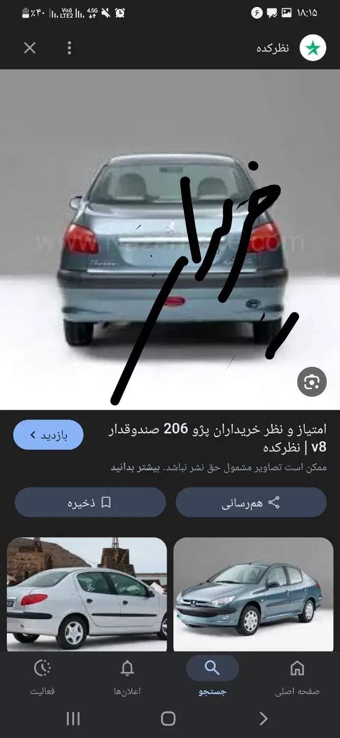 sd برا مصرف کننده|خودرو سواری و وانت|کرمانشاه, |دیوار