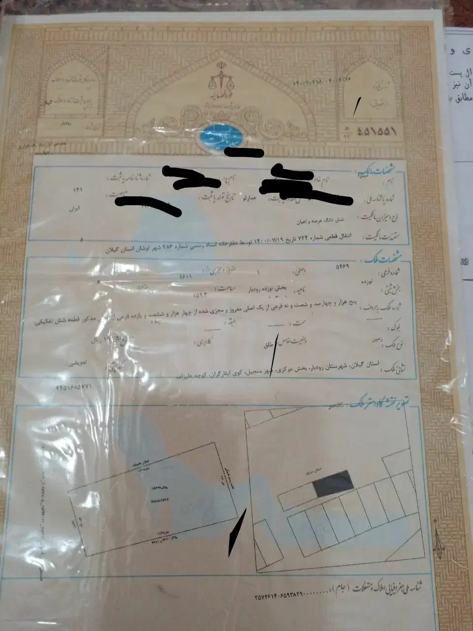 فروش زمین تجاری مسکونی در شمال|فروش زمین و ملک کلنگی|منجیل, |دیوار