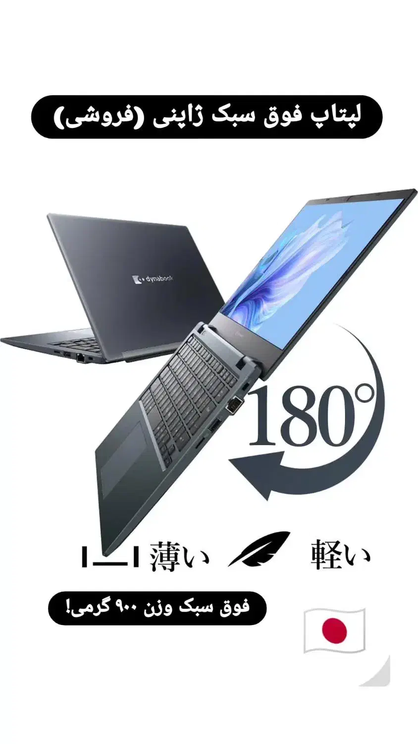 لپتاپ توشیبا (ژاپنی)|رایانه همراه|نورآباد, |دیوار