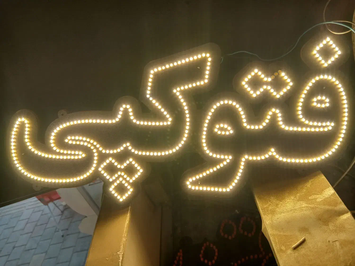 تابلو ال ای دی فتوکپی|ریسه و چراغ تزئینی|همدان, |دیوار