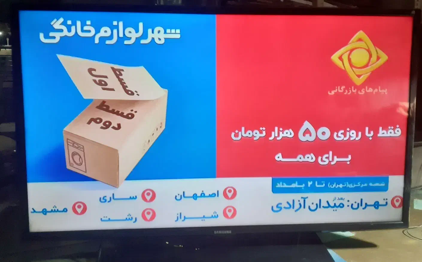 تلوزیون  ۴۰ اینچ ال ای دی سامسونگ|تلویزیون و پروژکتور|ری, منصوریه منگل|دیوار