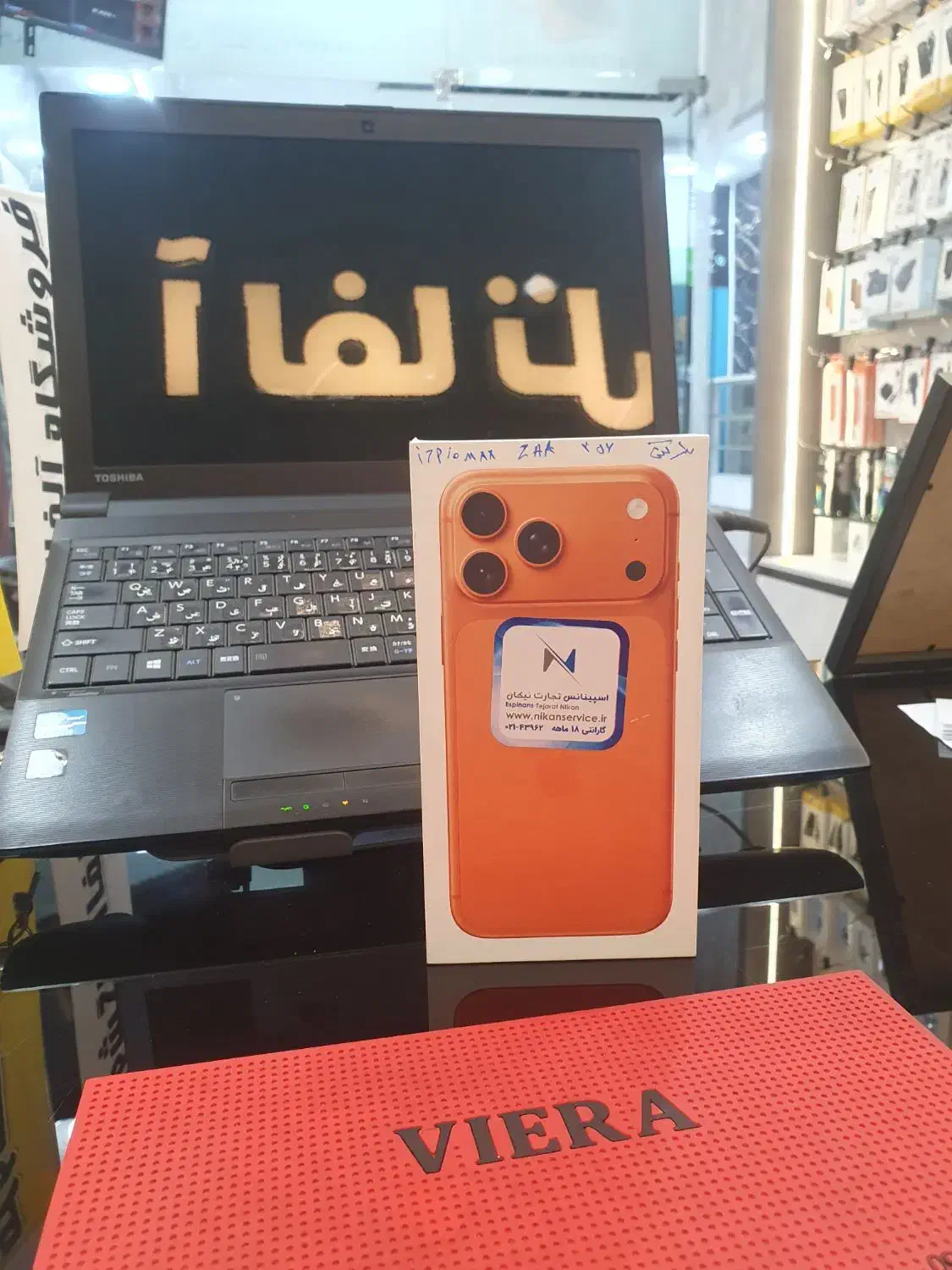 17promax|موبایل|اهواز, نادری|دیوار