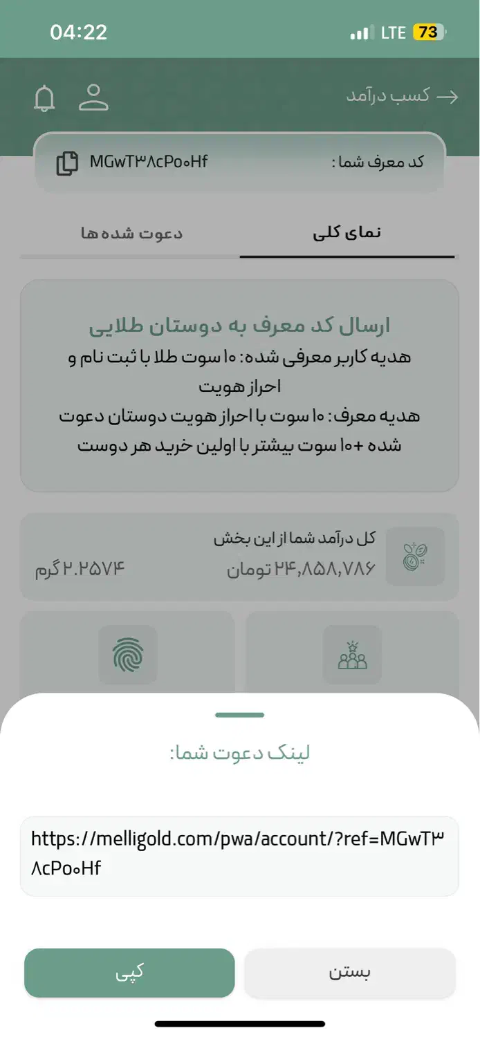 ملی‌گلد meligoldهدیه دعوت دوست پاداش ۱۰ سوتی طلا|کارت هدیه و تخفیف|مشهد, شهید فرامرز عباسی|دیوار