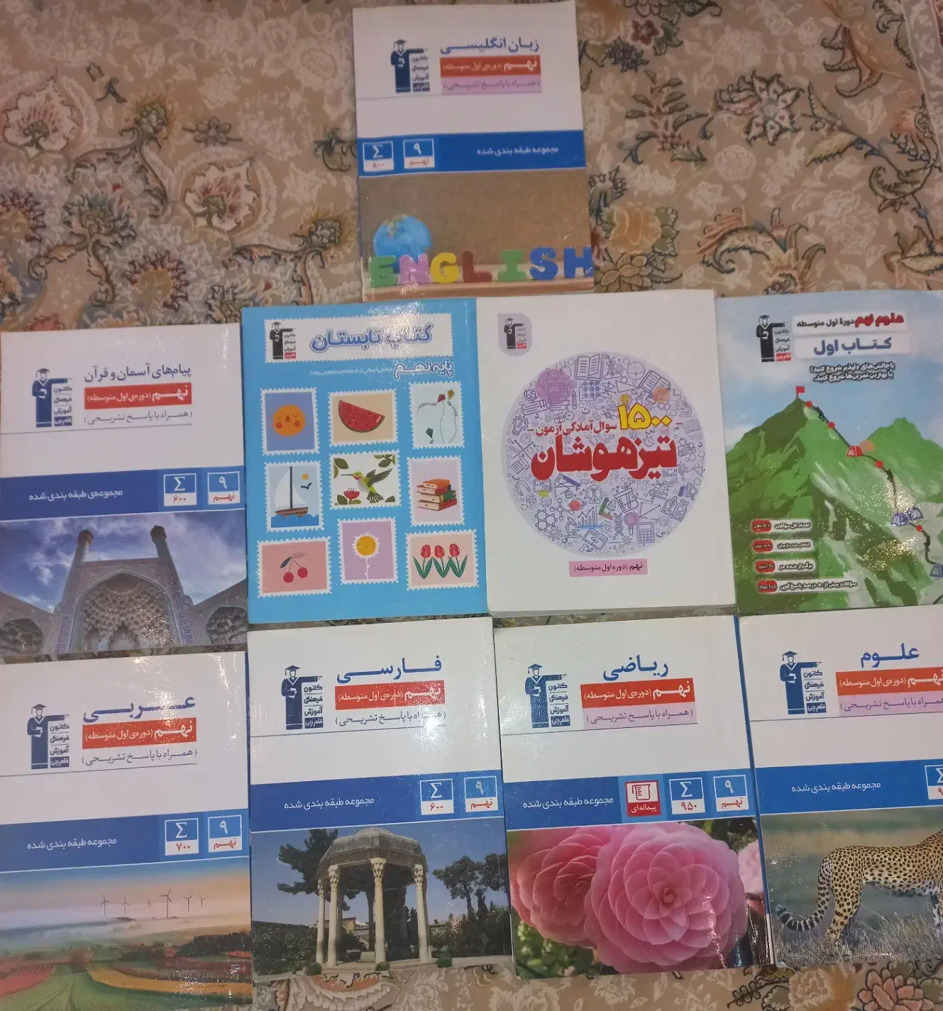 فروش کتاب های تست قلمچی مخصوص ازمون تیزهوشان|کتاب و مجله آموزشی|هشتگرد, هشتگرد قدیم|دیوار