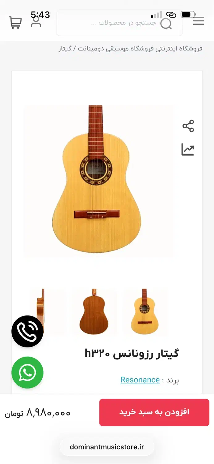 فروش گیتار کلاسیک نو|گیتار، بیس، امپلیفایر|کرمان, |دیوار