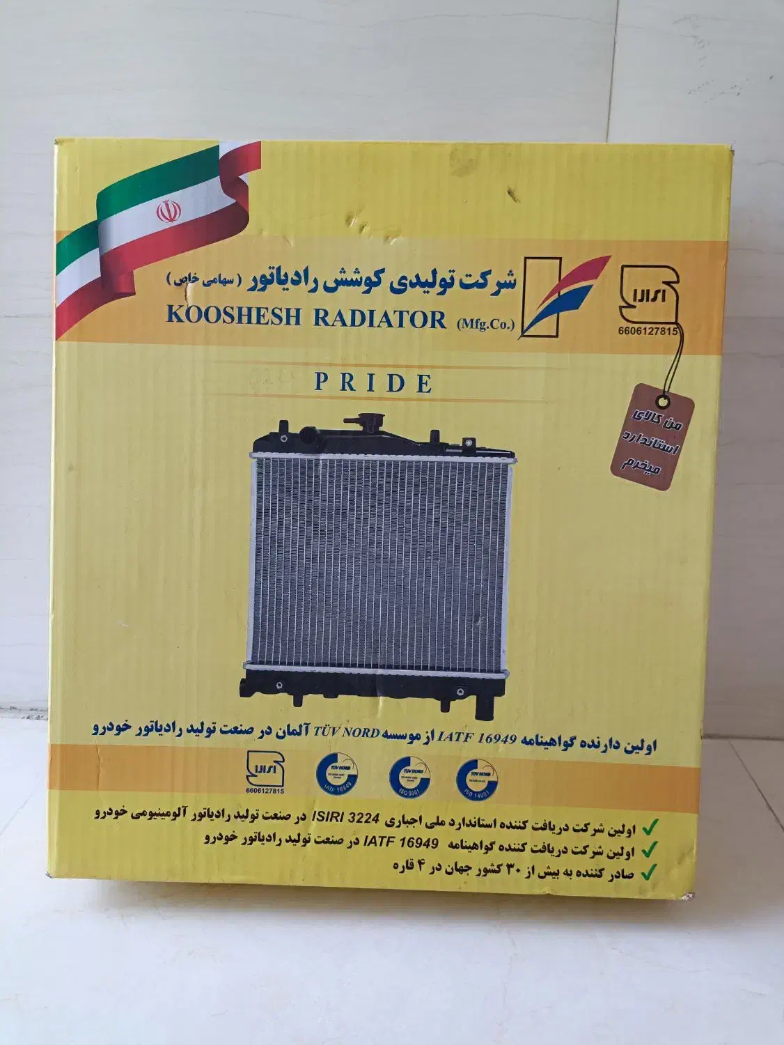 رادیاتور پراید|قطعات یدکی و لوازم جانبی|رباطکریم, الارد|دیوار