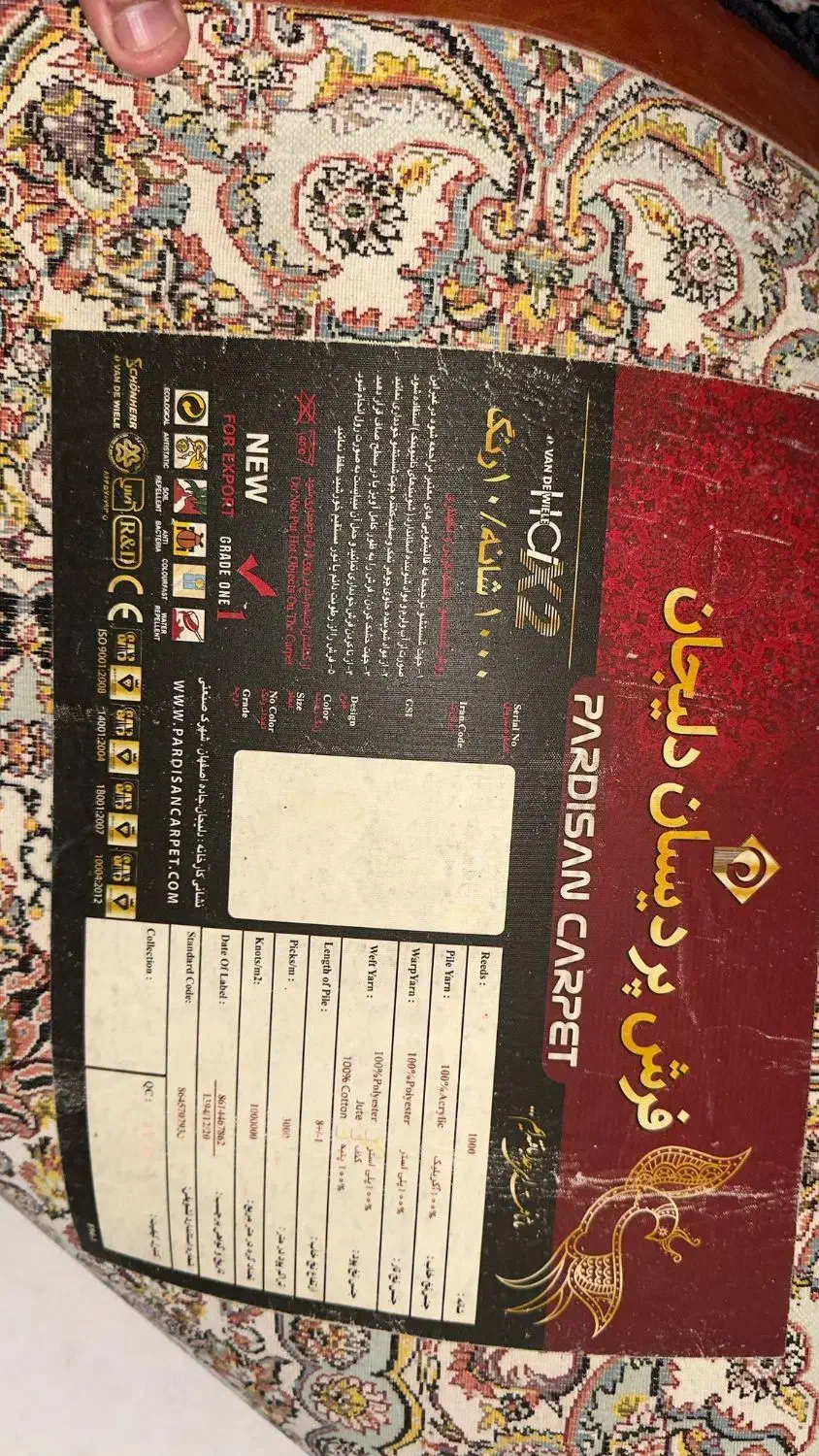 فرش ۴ متری پردیسان ۱۰۰۰ شانه|فرش|اهواز, کیانشهر|دیوار