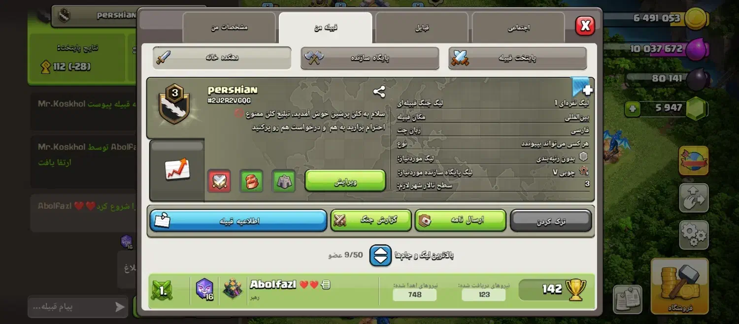 اکانت کلش تان 14 و کلن لول 3|کنسول، بازی ویدئویی و آنلاین|برخوار, |دیوار