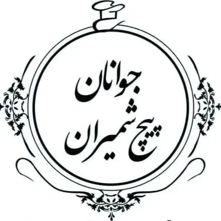 کارگر ساده رستوران|استخدام خدمات فروشگاه و رستوران|تهران, بهار|دیوار