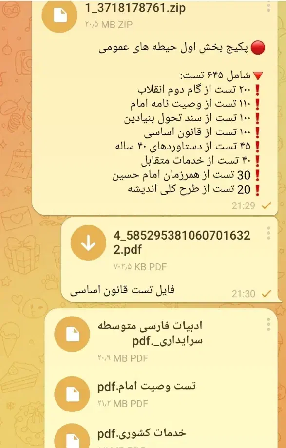 سوالات استخدامی سرایداری|فعالیت داوطلبانه تحقیقاتی|بیرجند, |دیوار