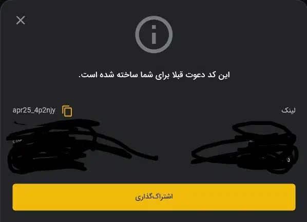 کد دعوت کد هدیه ۲۰۰هزار تومن رایگان|کارت هدیه و تخفیف|میناب, |دیوار