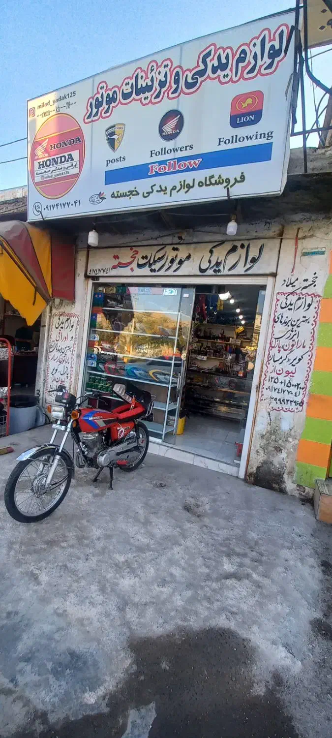 لوازم یدکی و پک های اقتصادی|قطعات یدکی و لوازم جانبی|خفر, |دیوار