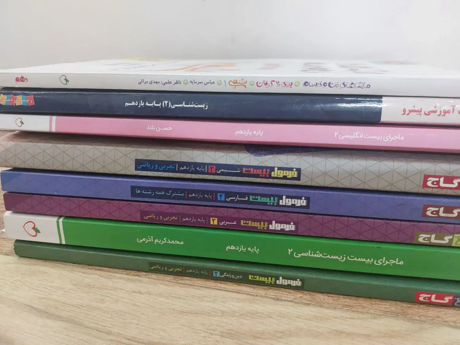 کتاب کمک درسی یازدهم|کتاب و مجله آموزشی|اقبالیه, |دیوار