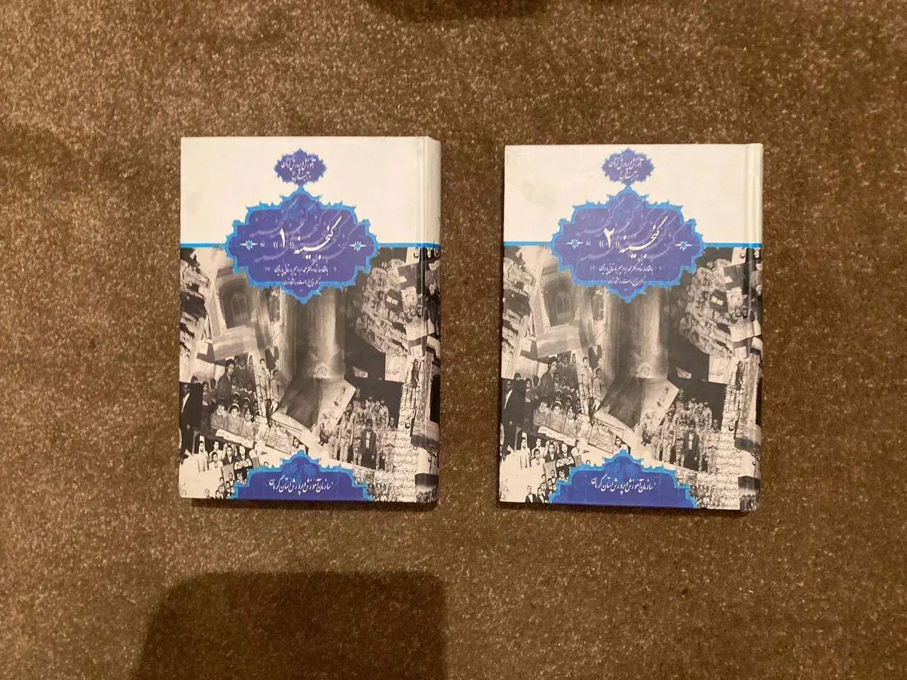 دو جلدی گنجینه، آموزش و پرورش کرمان در آینه تاریخ|کتاب و مجله تاریخی|کرمان, |دیوار