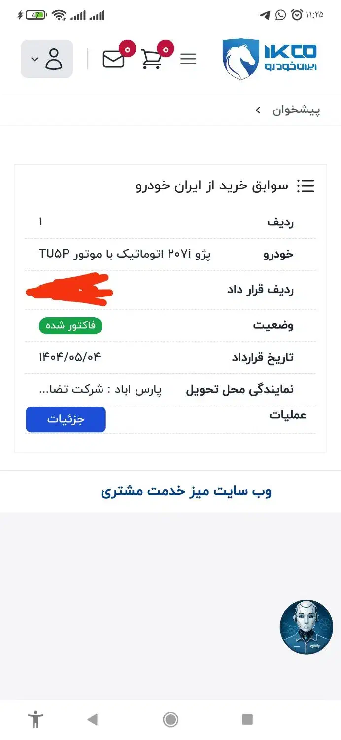 پژو 207iاتوماتیک پانومارا|خودرو سواری و وانت|پارسآباد, |دیوار