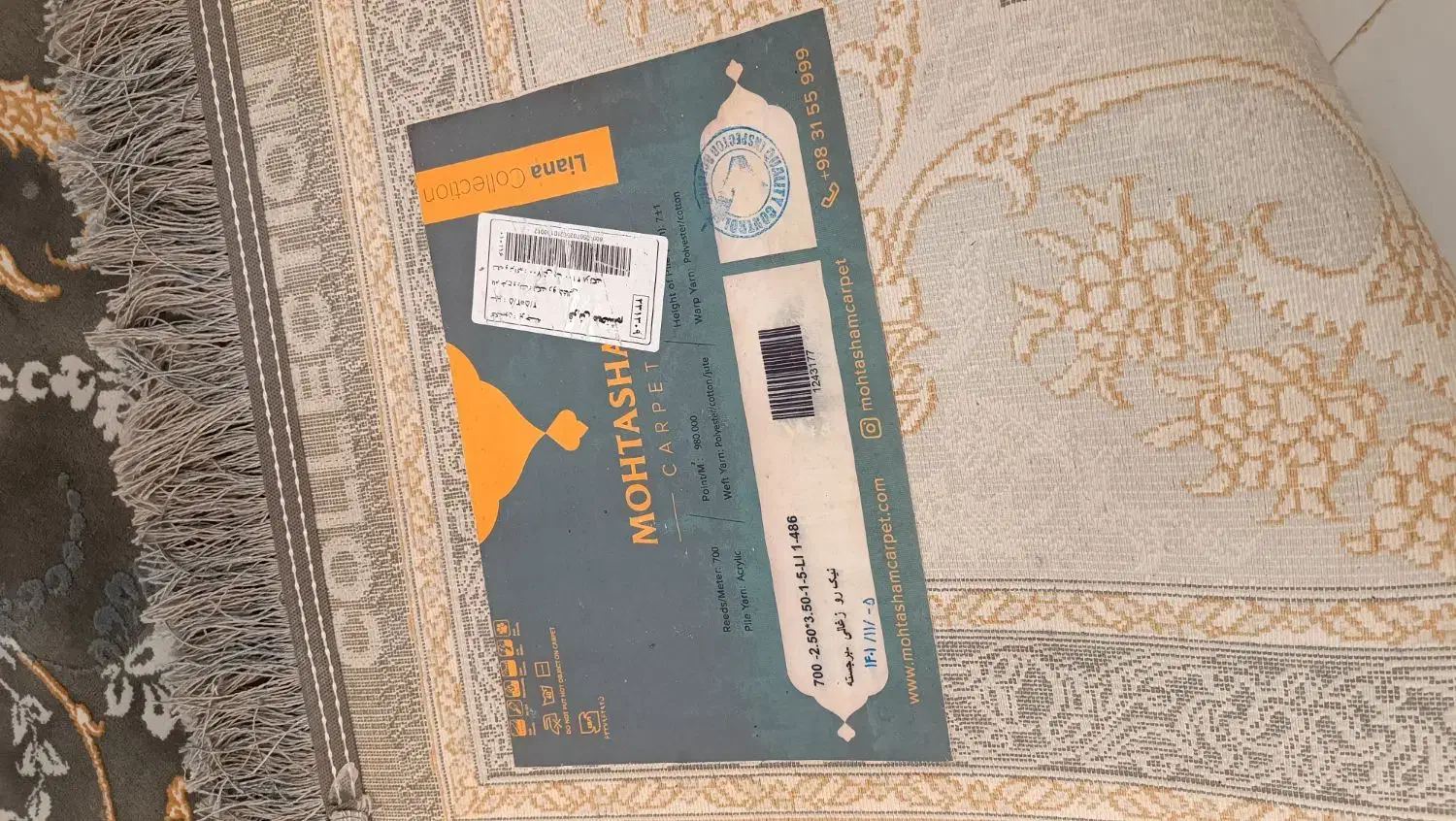 فرش ماشینی در حد نو|فرش|صفادشت, |دیوار