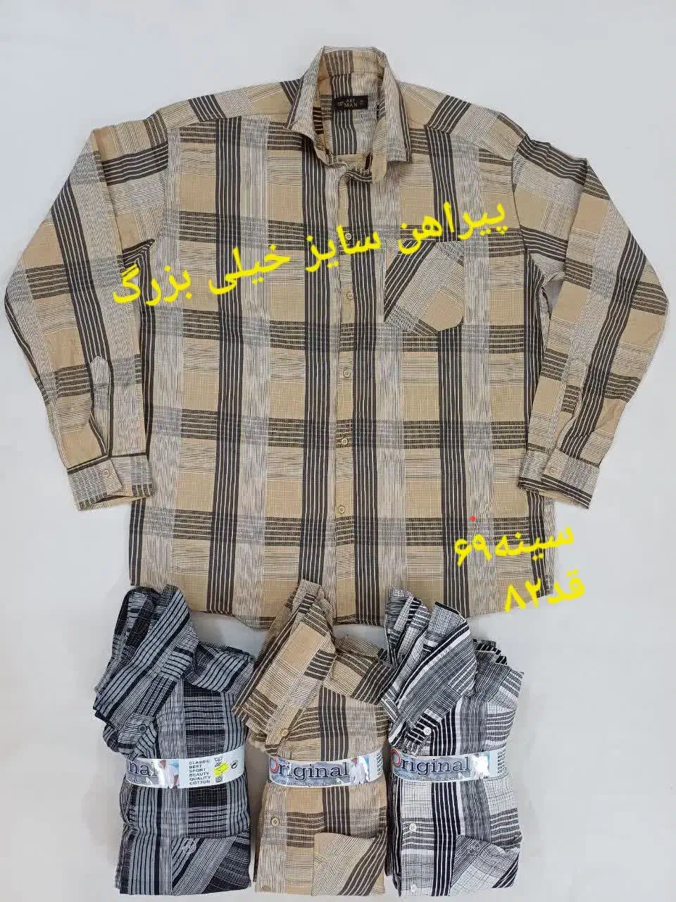 پیراهن سایز خیلی بزرگ (تولیدی کلبه مد)|لباس|قم, نیروگاه|دیوار