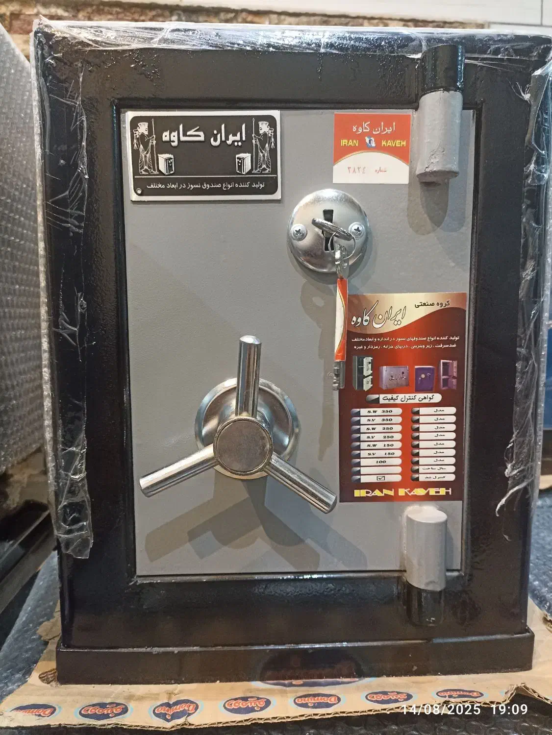فروش صندوق نسوز وترازو دیجیتال|فروشگاه و مغازه|لاهیجان, طالقانی|دیوار