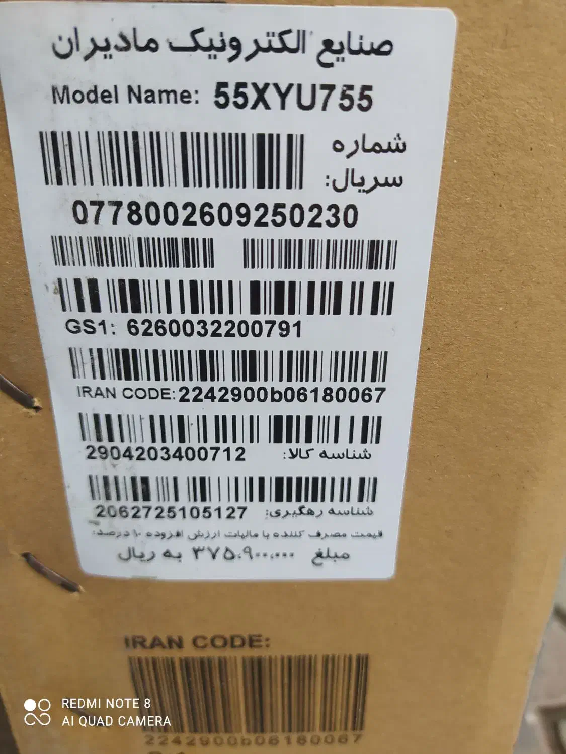ال ای دی ایکس ویژن 55XYU755. اندروید ۱۱ هوشمند|تلویزیون و پروژکتور|رشت, سعدی (تختی)|دیوار
