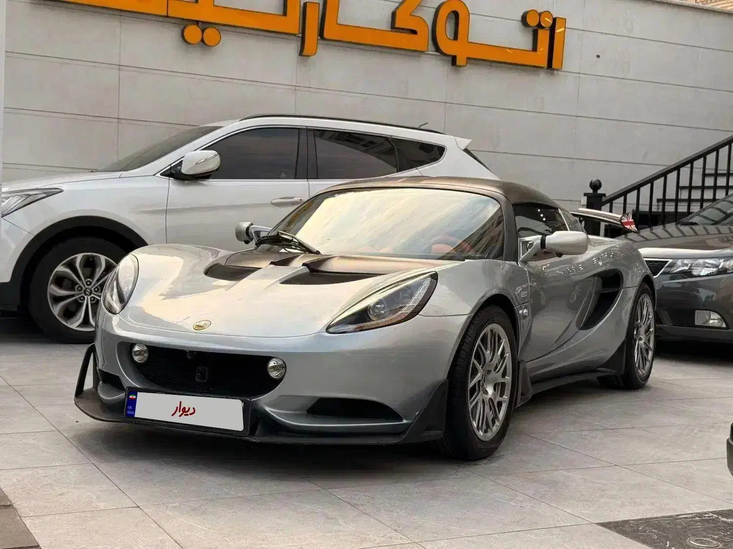 لوتوس ۲۲۰ کاپ لیمیتید|خودرو سواری و وانت|تهران, شهرک غرب|دیوار