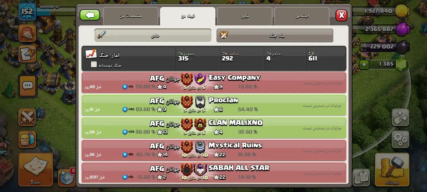 کلن کلش ۱۷|کنسول، بازی ویدئویی و آنلاین|یزد, |دیوار