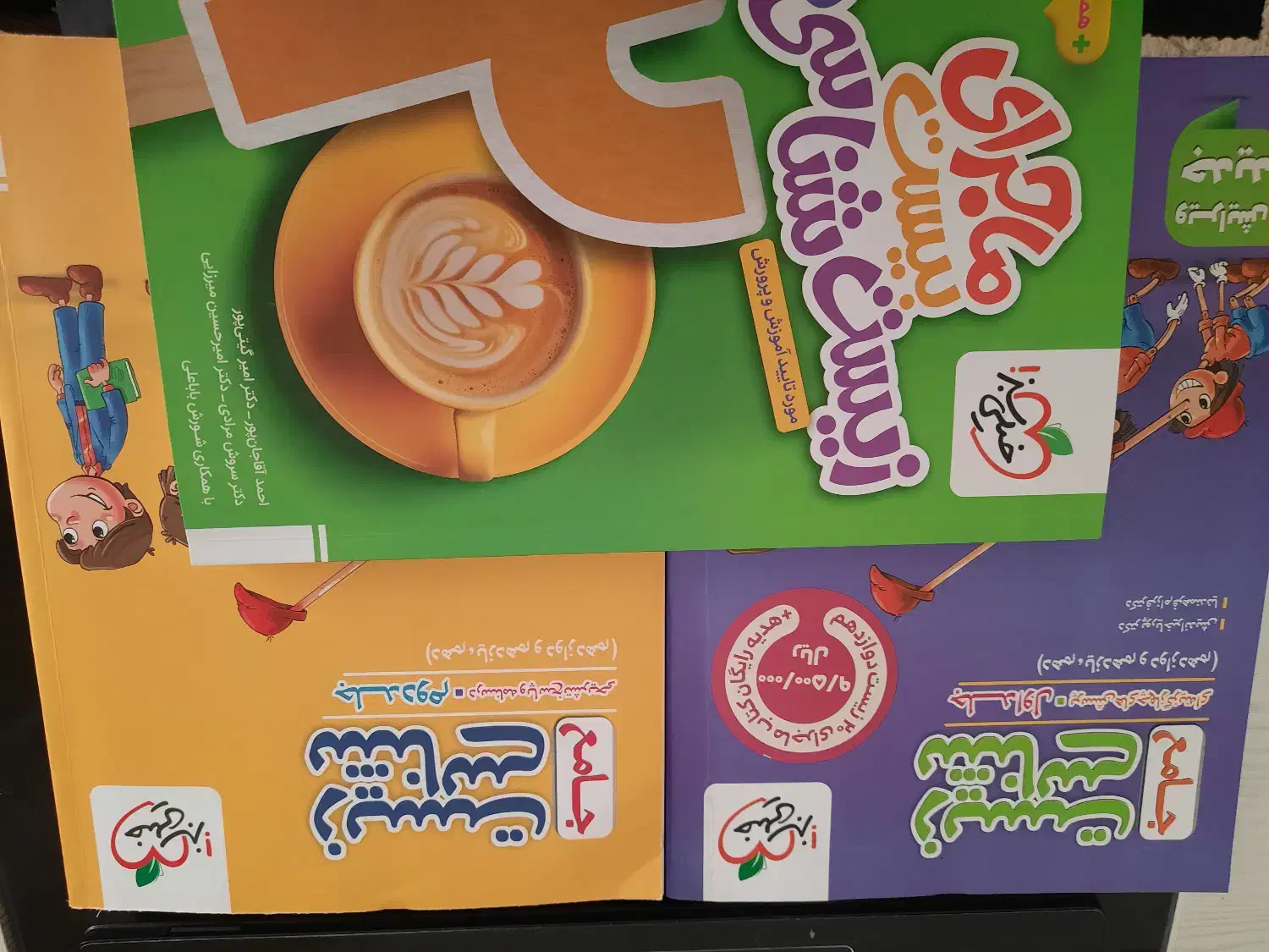 زیست جامع پینوکیو چاپ 1404|کتاب و مجله آموزشی|گیلان غرب, |دیوار