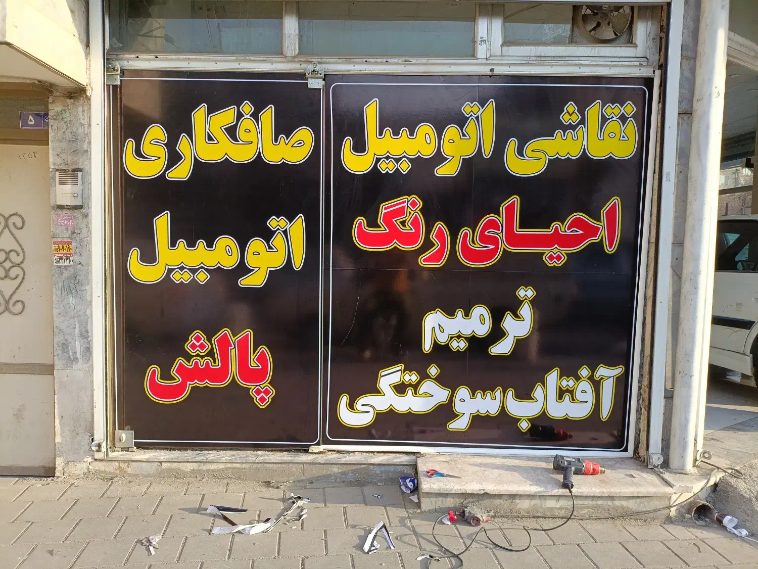 نصب و نصاب برچسب کابینت استیکر دودی دیوار و مات کن|خدمات پیشه و مهارت|مشهد, سرافرازان|دیوار