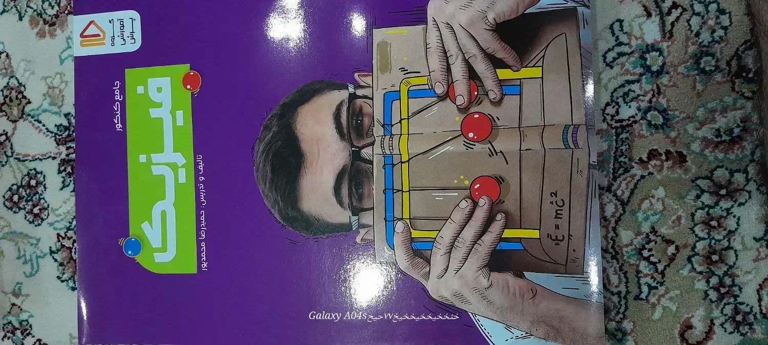 بسته جامع کنکور تجربی پرش|کتاب و مجله آموزشی|رشت, خمیران زاهدان|دیوار