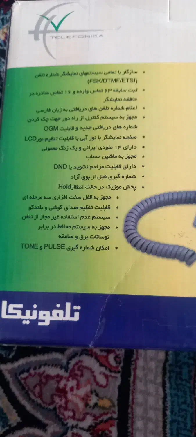 تلفن رومیزی تلفونیکا TL56S|تلفن رومیزی|دورود, |دیوار