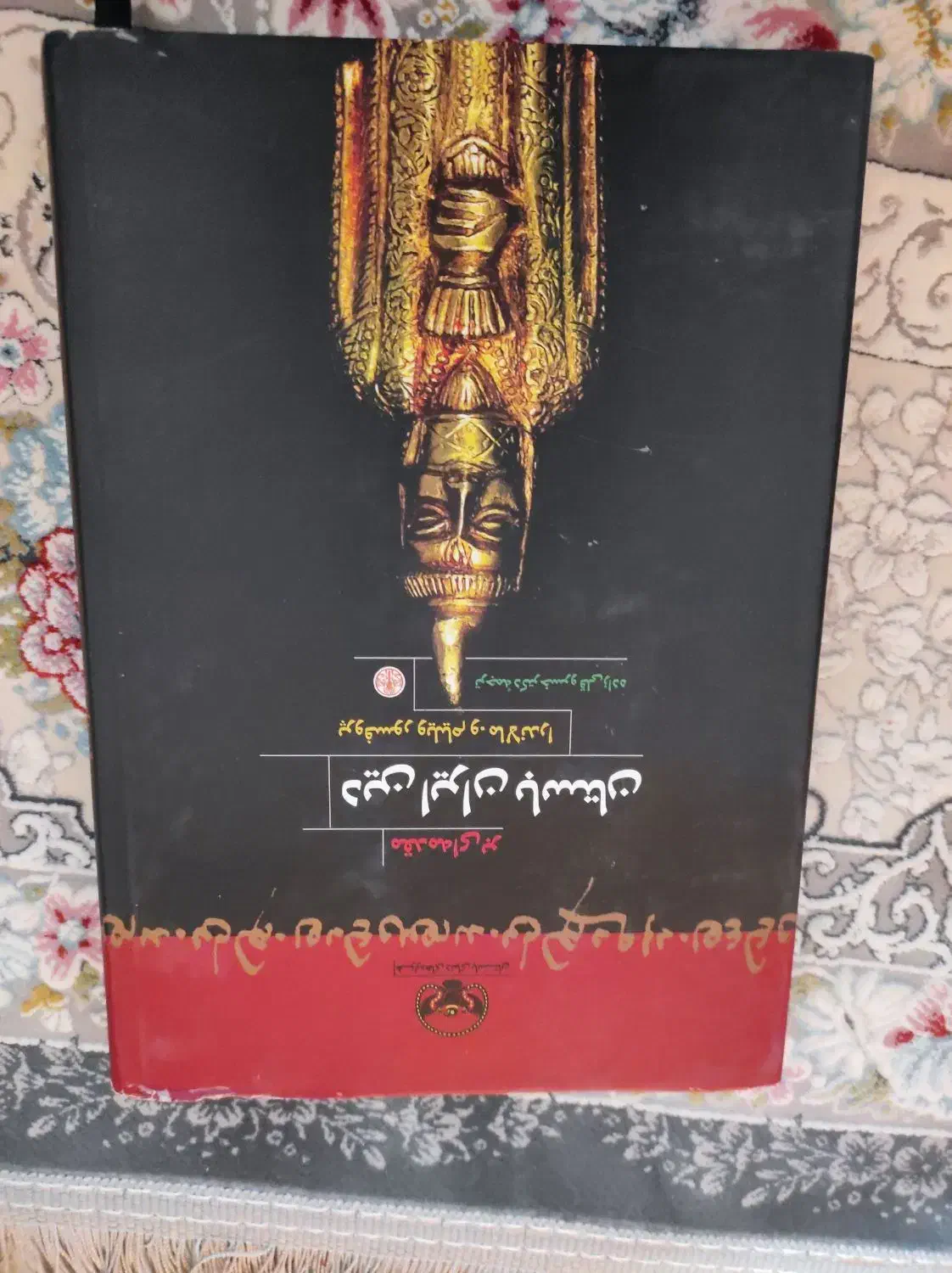 تعدادی کتاب بسیارخواندنی درباره تاریخ ایران باستان|کتاب و مجله تاریخی|قم, زند آباد|دیوار
