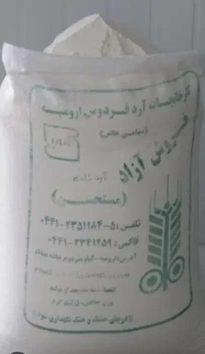 گونی|حراج|ایوان, |دیوار