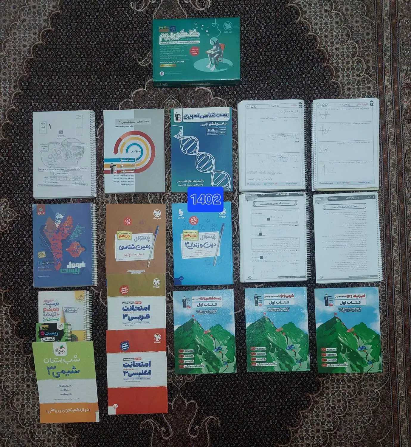 خیلی سبز گاج مهروماه الگو هرکول کلاسینو کاپ قضاتی|کتاب و مجله آموزشی|تهران, شهید اسدی|دیوار