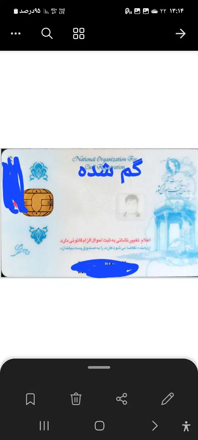 کارت ملی گم شده|اشیا|سرپل ذهاب, |دیوار