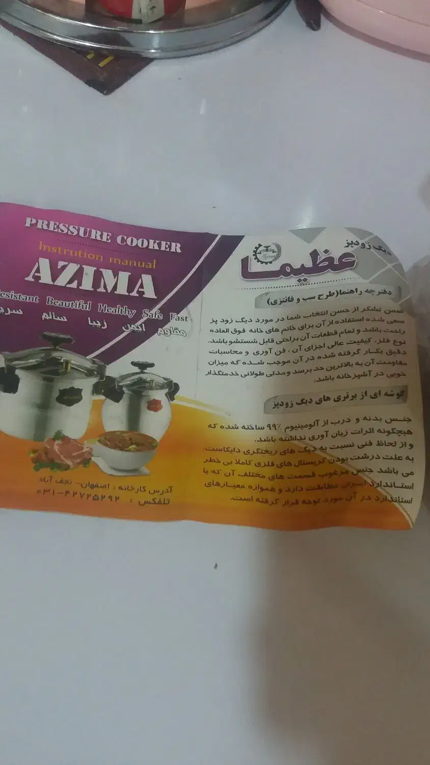 زودپز نو اصلا استفاده نشد|ظروف پخت‌وپز|اهواز, کوی رمضان|دیوار