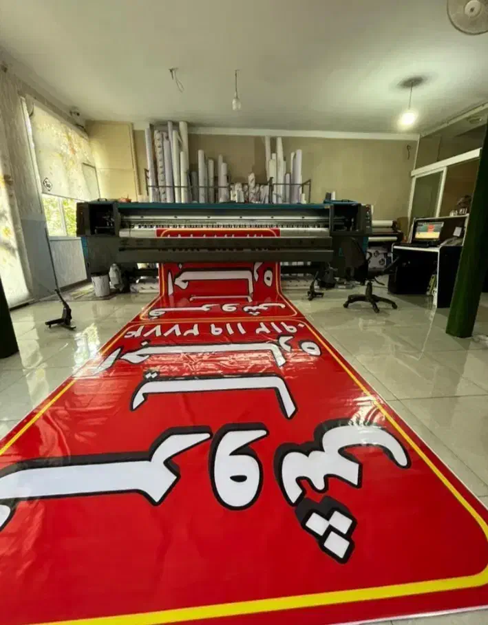 چاپ بنر ایرانی و کارت ویزیت|خدمات رایانهای و موبایل|زاهدان, |دیوار