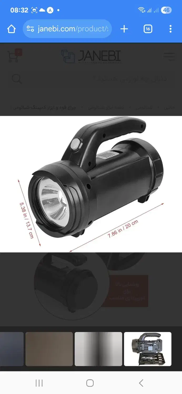 چراغ قوه و ابزار کمپینگ ۱۸ در ۱|کوهنوردی و کمپینگ|نجفآباد, باغ ملی|دیوار