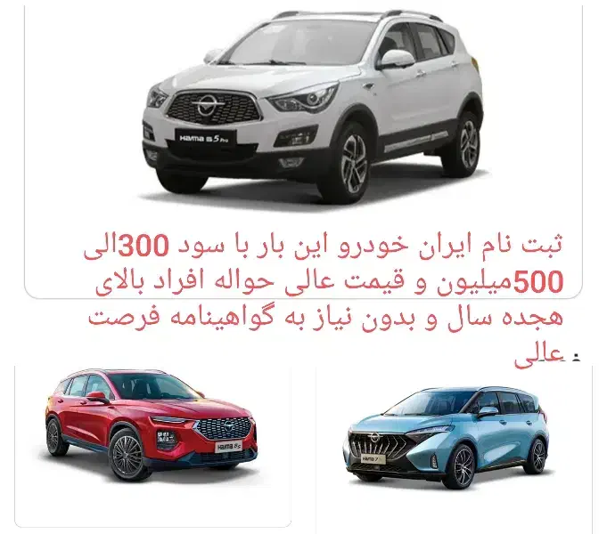 ثبت نام ایران خودرو انجام می‌شود|خدمات رایانه‌ای و موبایل|نورآباد, |دیوار