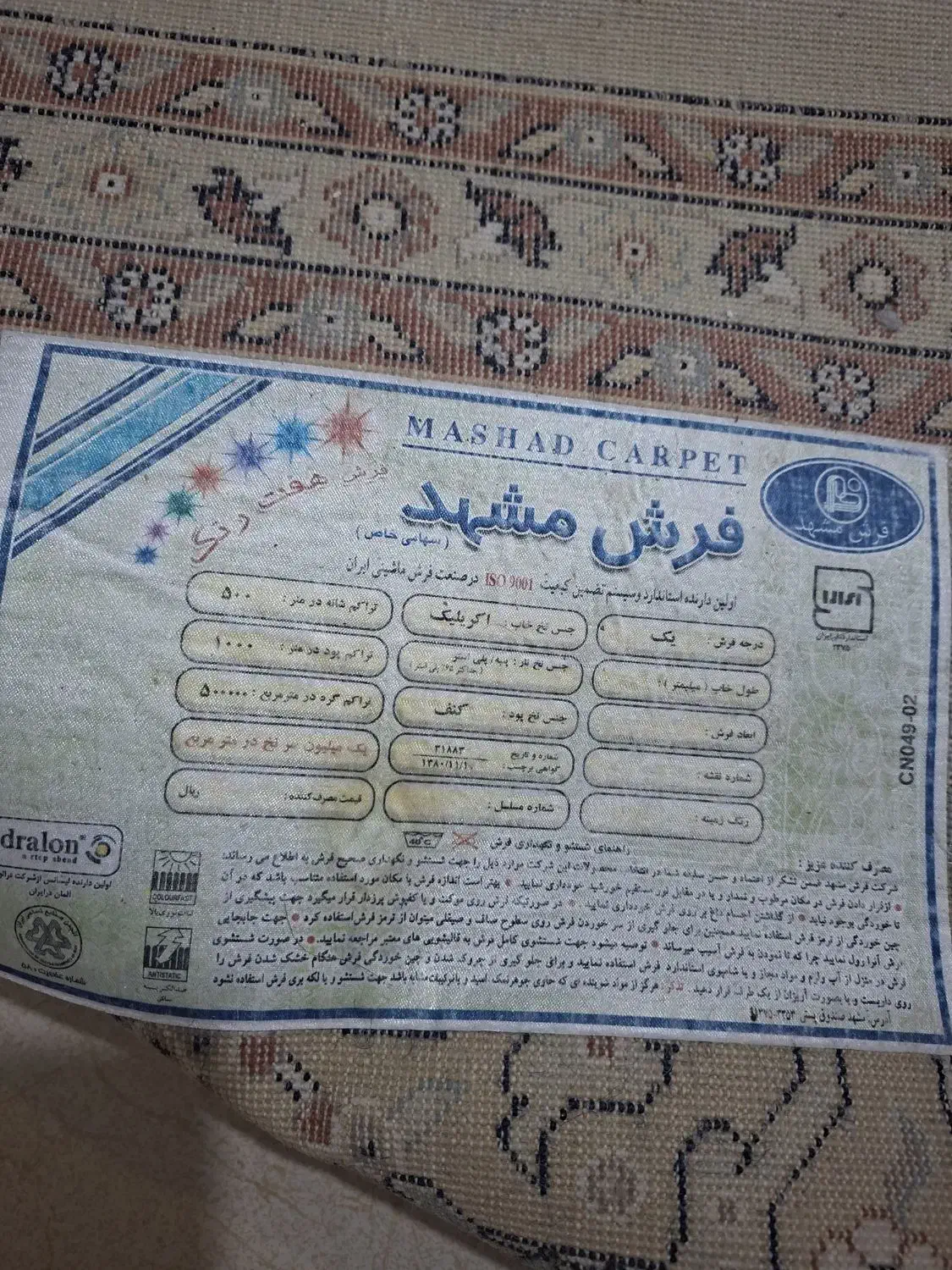 یک جفت فرش ۹ متری|فرش|کرج, شهرک یاس جنوبی|دیوار