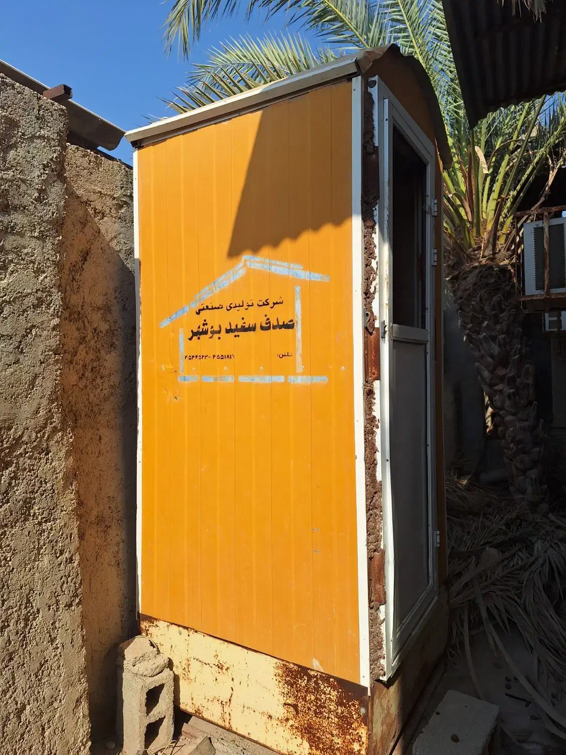 کانکس دستشویی|مصالح و تجهیزات ساختمان|آبپخش, |دیوار