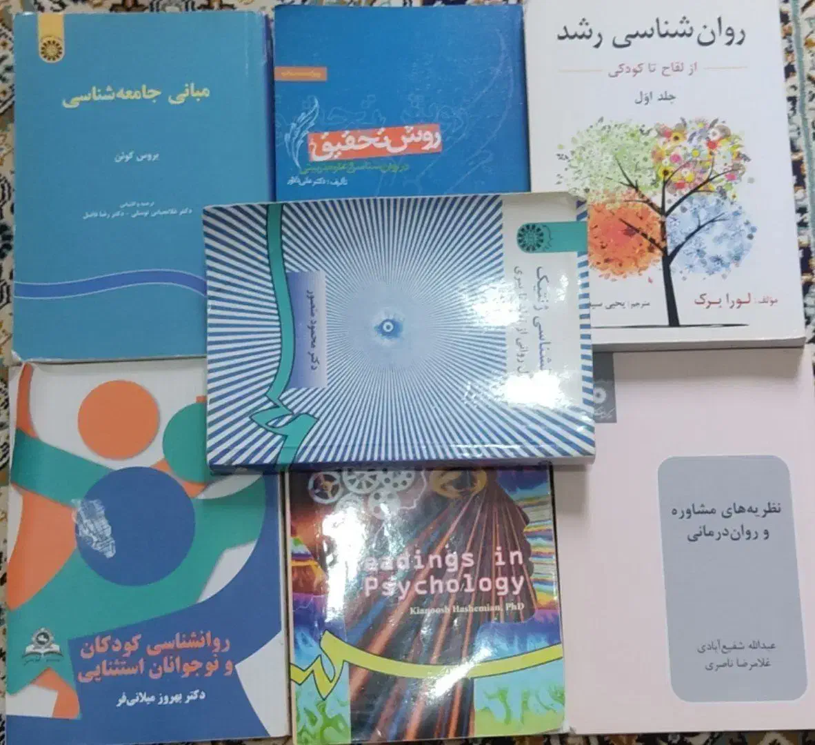 کتاب های رشته روانشناسی|کتاب و مجله آموزشی|نوشهر, |دیوار