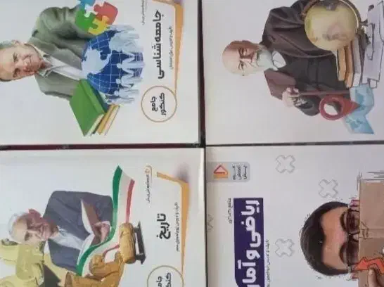 کتاب اموزشی پرش دوازدهم انسانی|کتاب و مجله آموزشی|اسلام‌شهر, شهرک قائمیه|دیوار