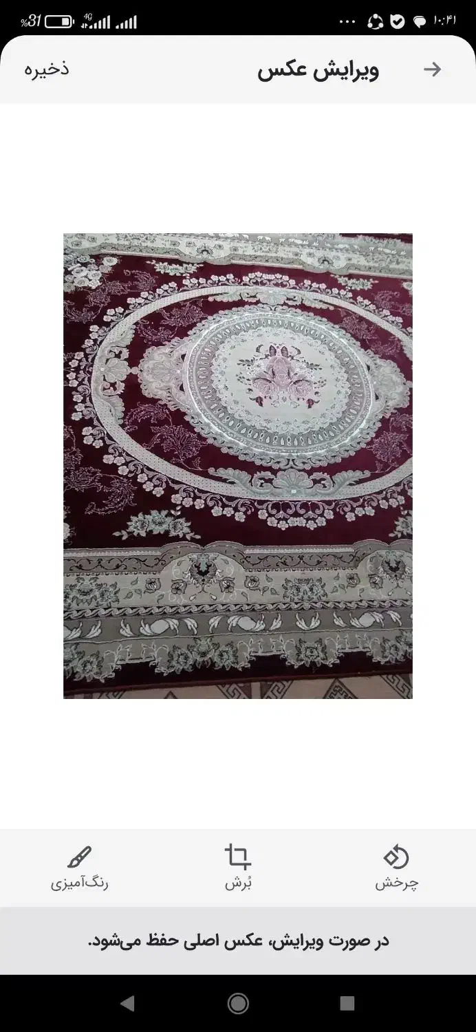 فرش ۱۲متری ۵۰۰شانه|فرش|زاهدان, |دیوار